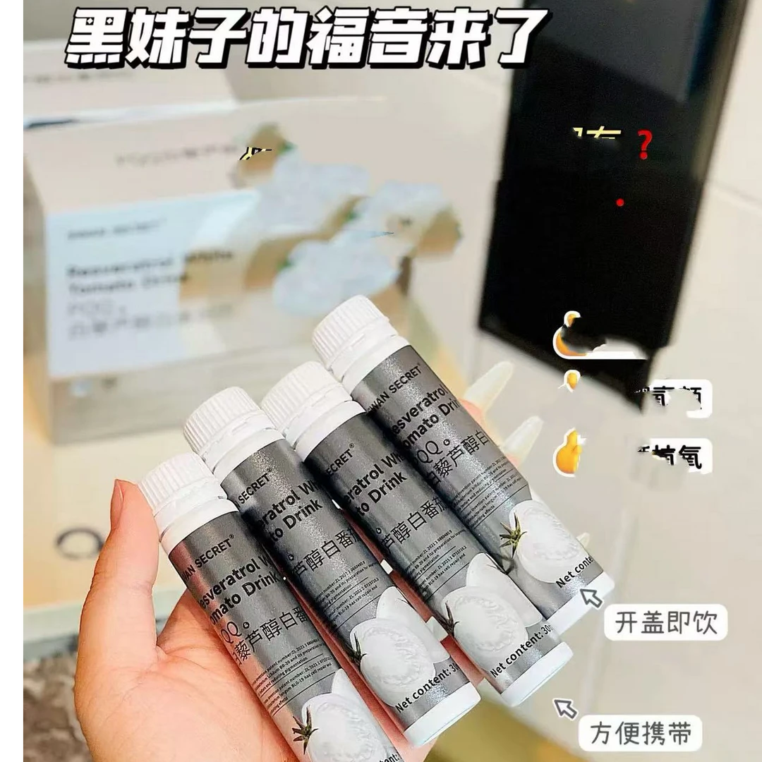 【小潘严选】PQQ白藜芦醇白番茄饮