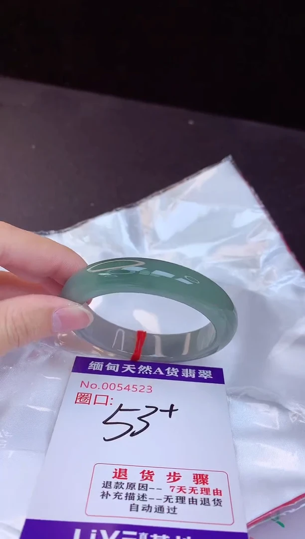 【闪购商品】翡翠手镯未镶嵌53+             