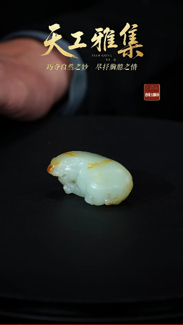 未镶嵌和田玉把件w