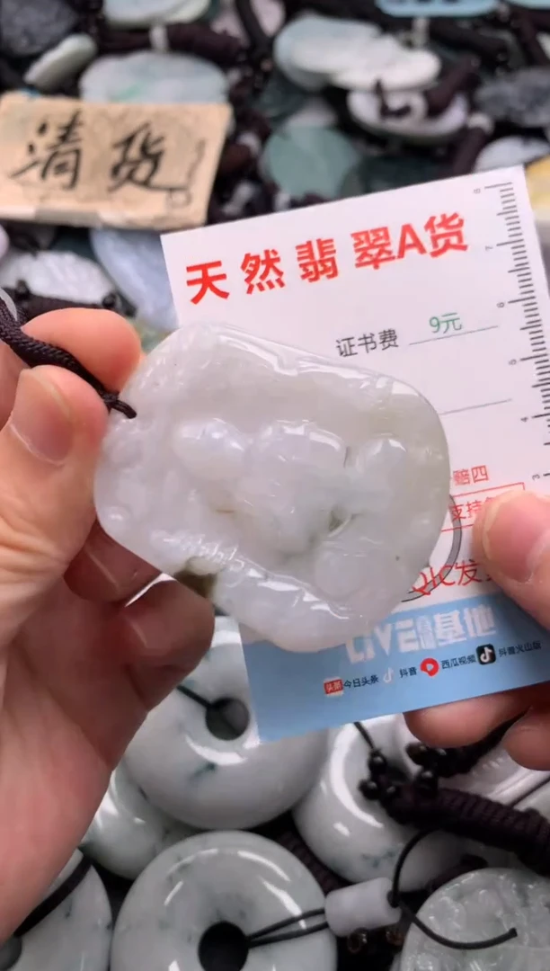 翡翠未镶嵌吊坠(不含链)1