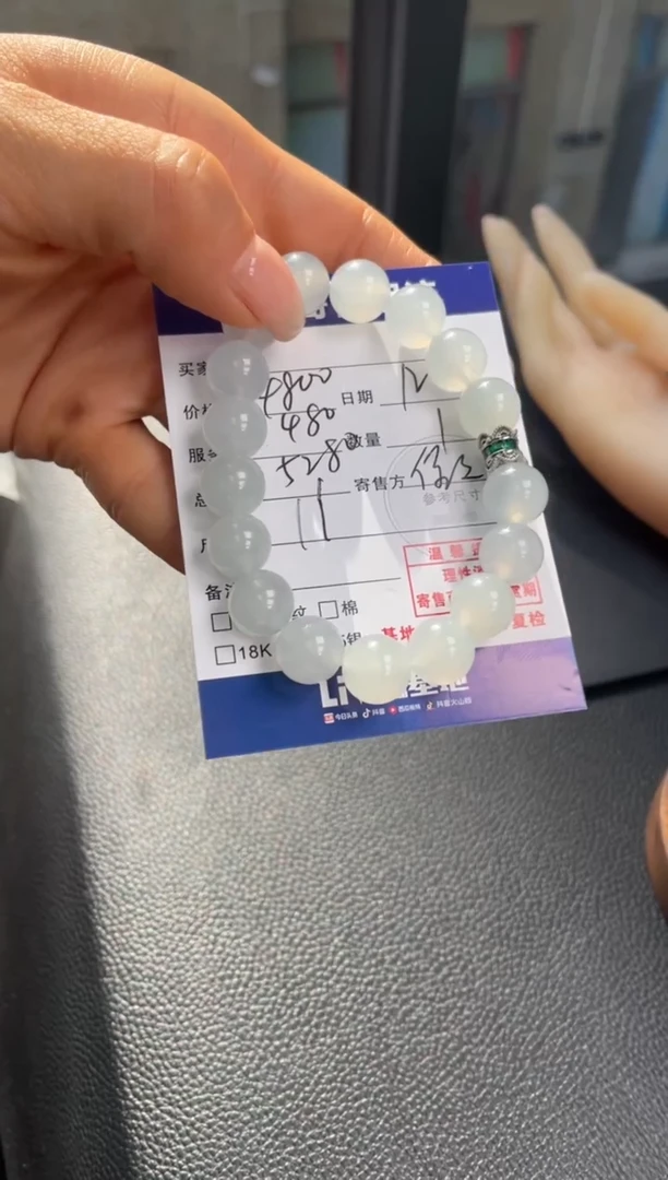 未镶嵌手串翡翠10152740