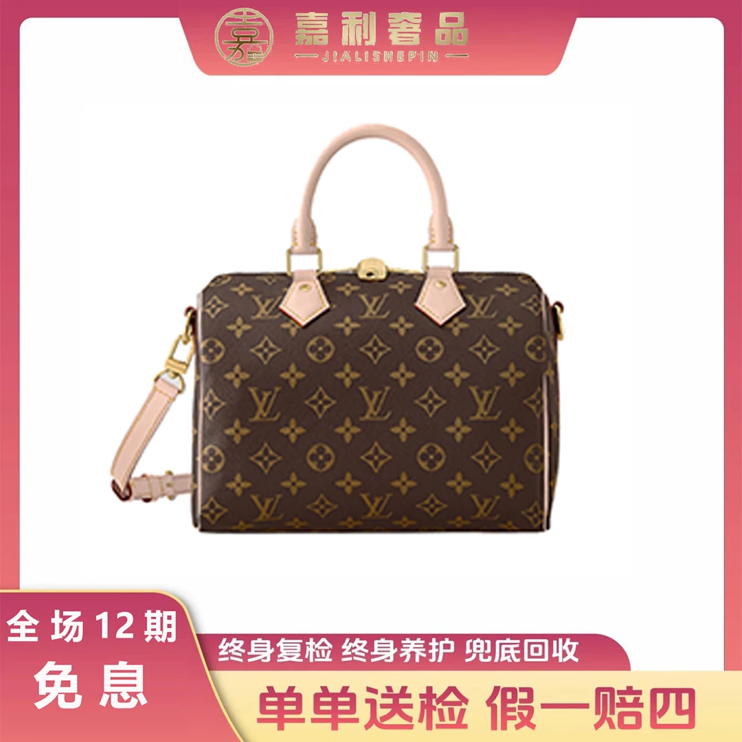 99新 LouisVuitton/路易威登 speedy30肩带款枕头包/波士顿