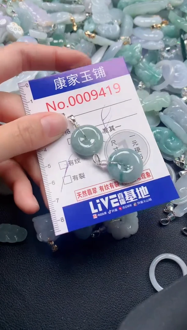 颈饰未镶嵌翡翠9419