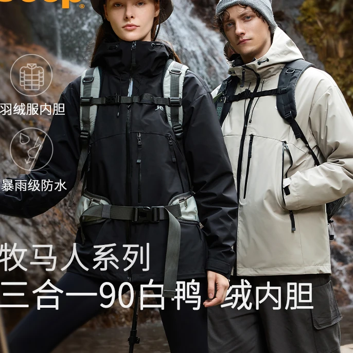 Jep户外三合一可拆卸冲锋衣男女款冬季防水保暖外套zz