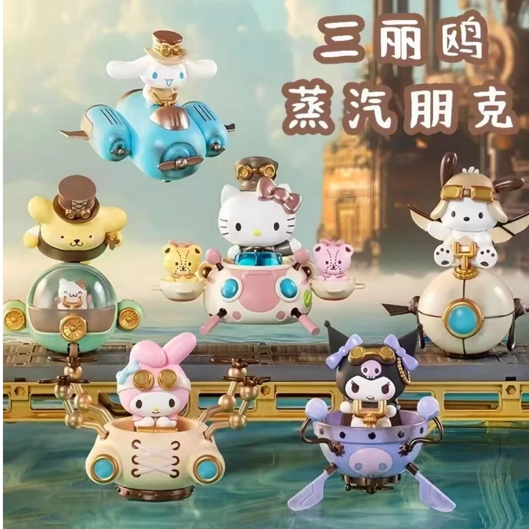 《三丽鸥家族》蒸汽朋克手办盲盒（雪雪大王亲拆）