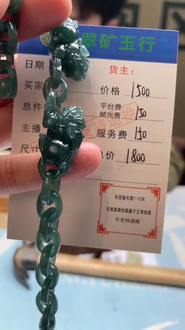 未镶嵌定制翡翠M***?-毛货-不退不换