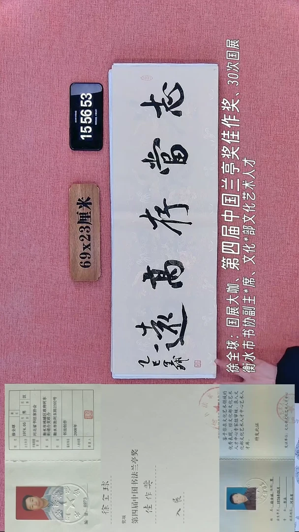 书法209    徐老师书法作品