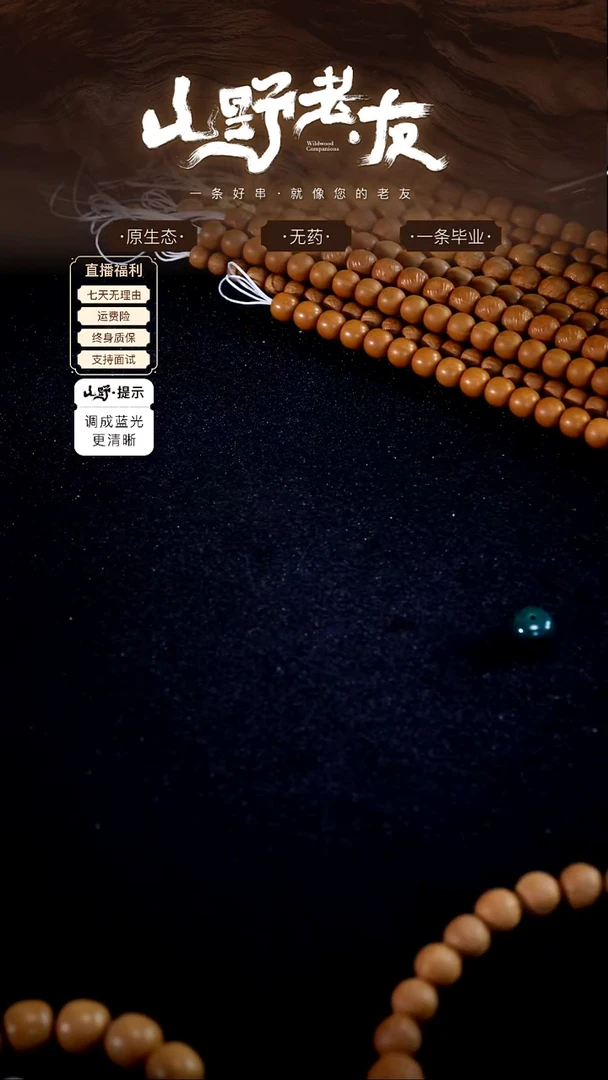 手串猴头核桃明*猛犸补