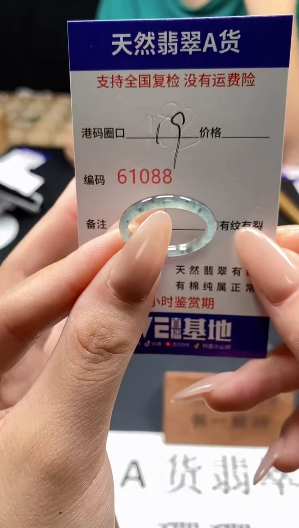 未镶嵌戒指翡翠天然A货翡翠1088