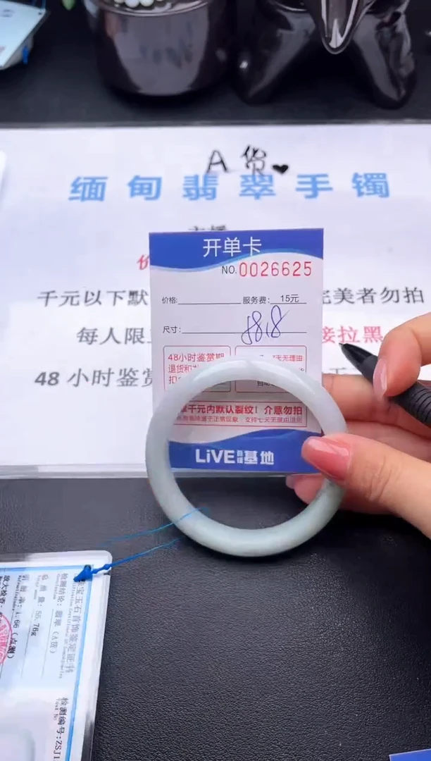 翡翠手镯未镶嵌25拍哪个图片就是发哪个