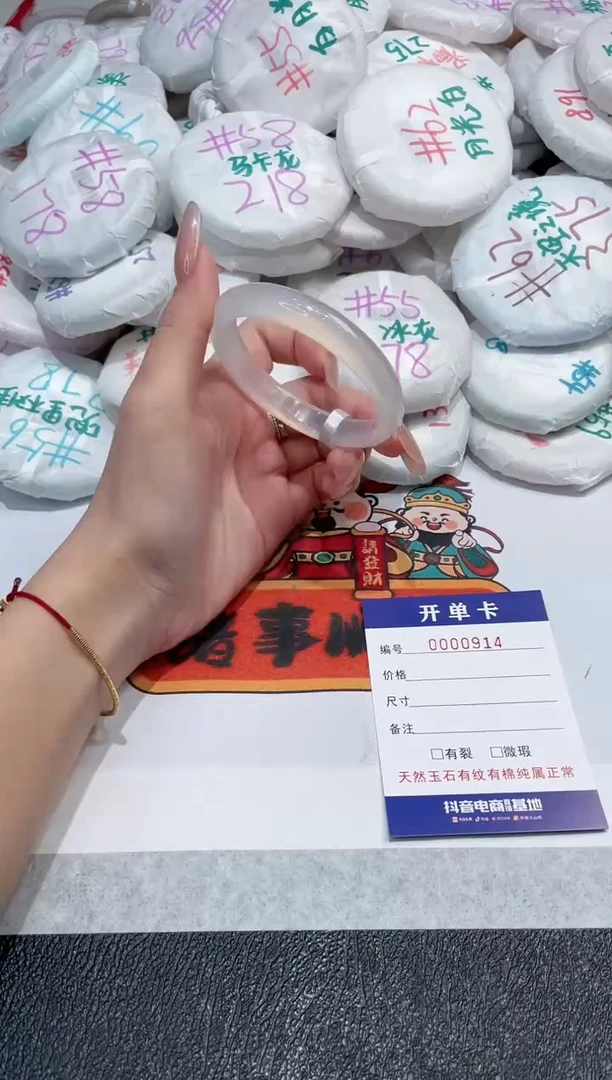 【闪购商品】玛瑙/玉髓手镯未镶嵌-914