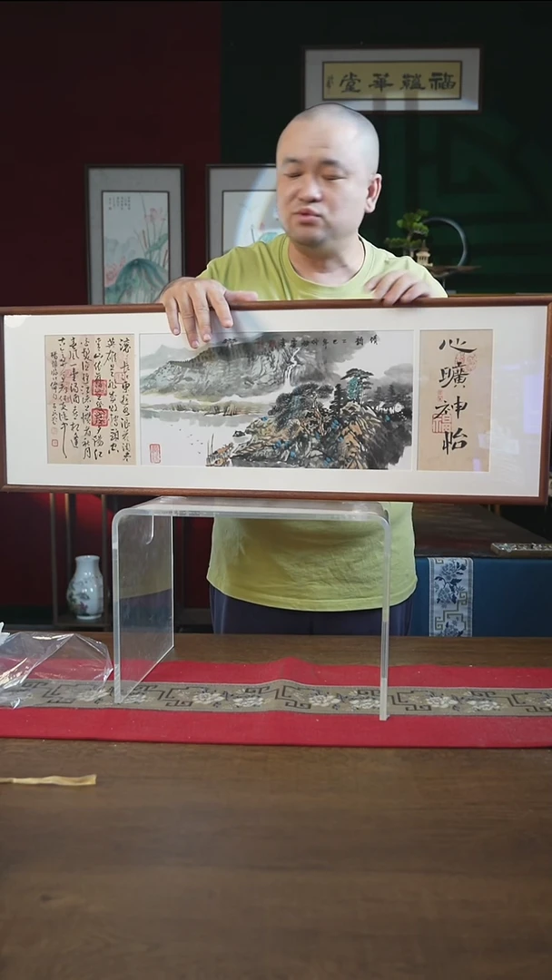 书法30*90绘画画框心旷神怡 孟