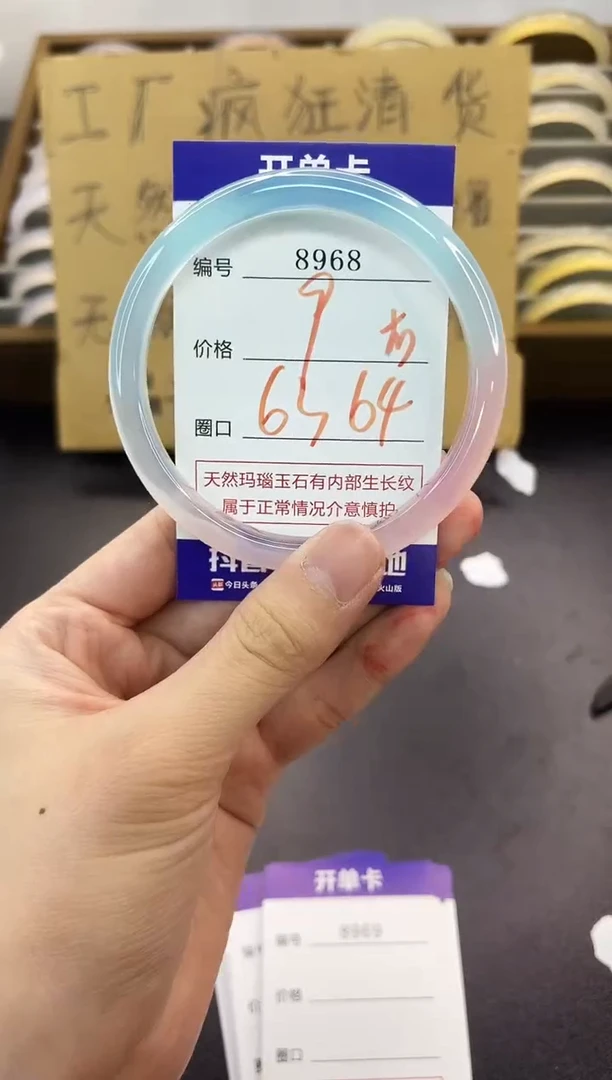 手镯玛瑙/玉髓未镶嵌8968