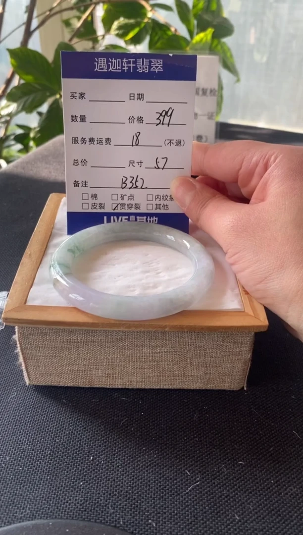 【闪购商品】翡翠手镯未镶嵌57圈口 B352编码
