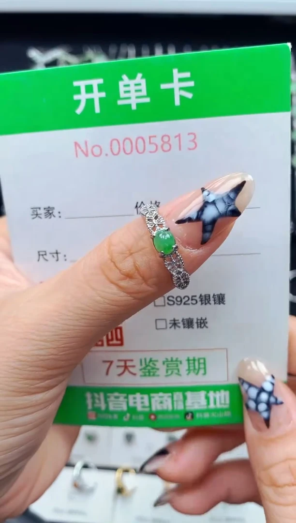 银S925镶嵌戒指翡翠5813