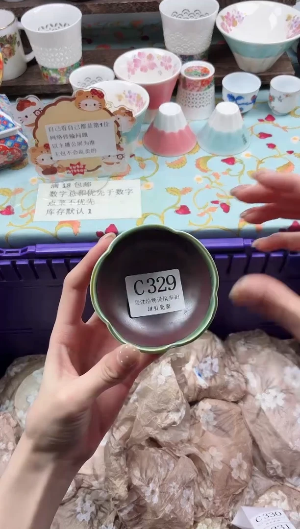 瓷片荔**奶                C329