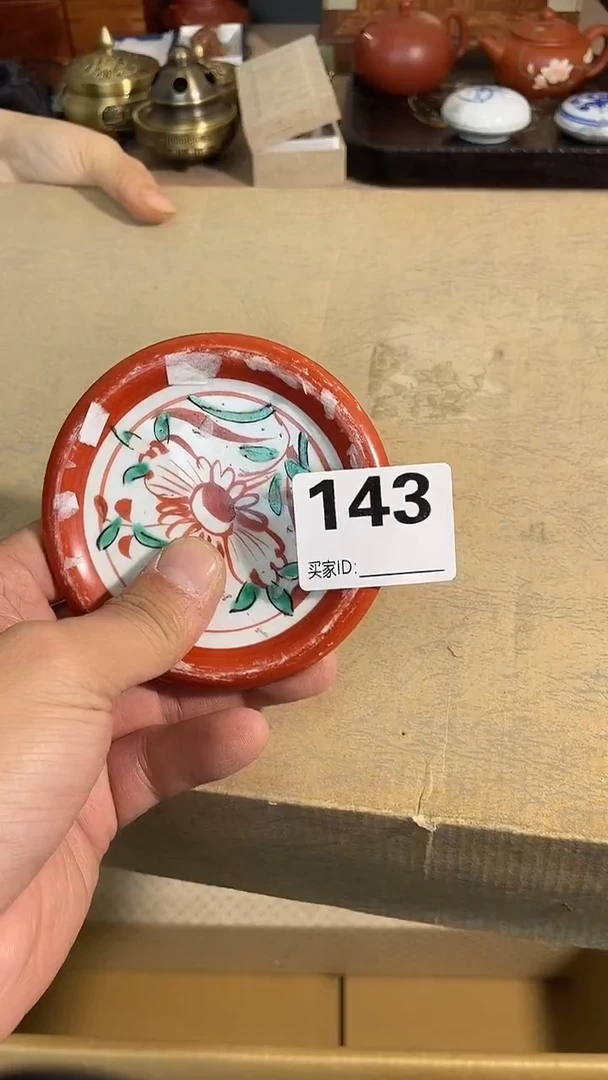 城*?瓷器   瓷器  瓷器143