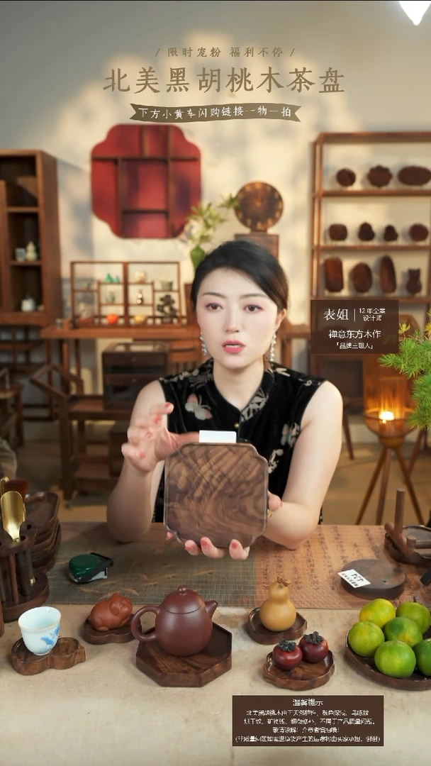 北美黑胡桃木茶盘444
