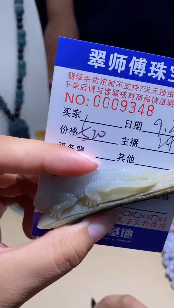 未镶嵌定制翡翠挂件