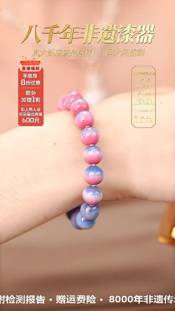 髹新1.0漆韵瓷华真非遗大漆单珠手串16+1