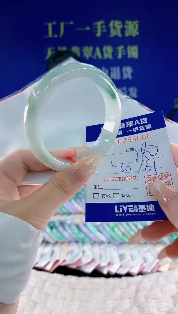 未镶嵌手镯翡翠06天然翡翠A货