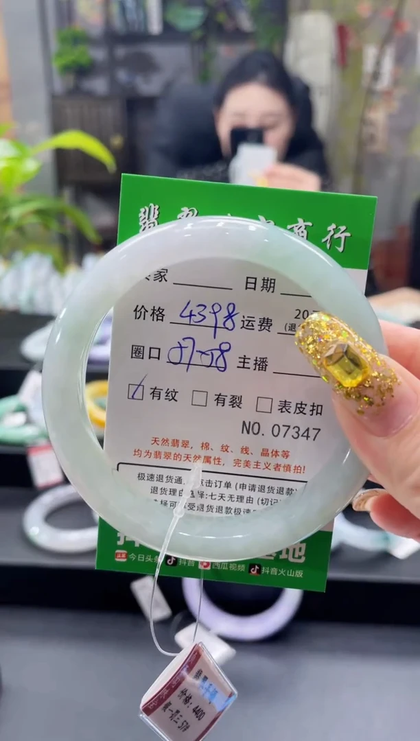 翡翠手镯未镶嵌7347****