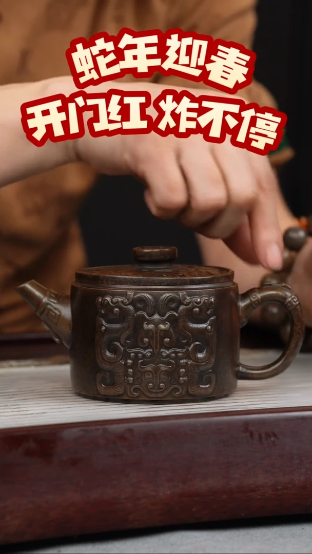 【闪购商品】紫砂茶壶古铜泥 青铜纹汉瓦 刻绘