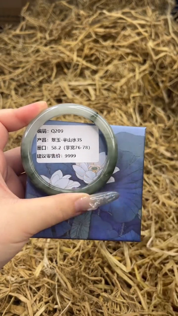 未镶嵌手镯石英质玉Q209-58.2