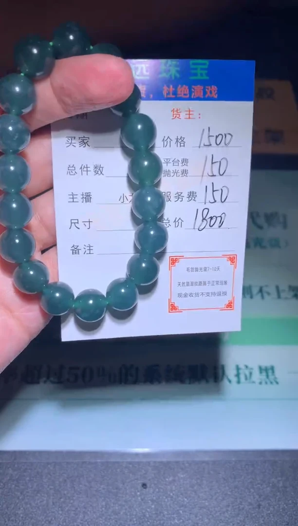 未镶嵌定制翡翠毛货-不退不换