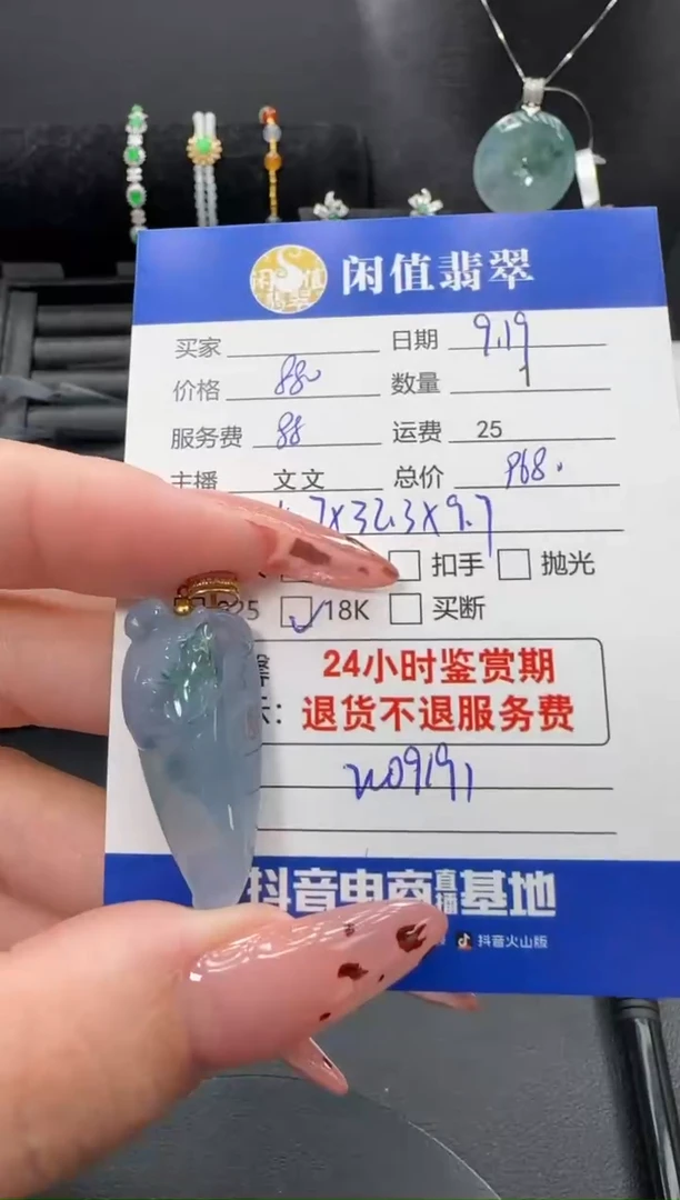 吊坠(不含链)18K金镶嵌翡翠翡翠吊坠