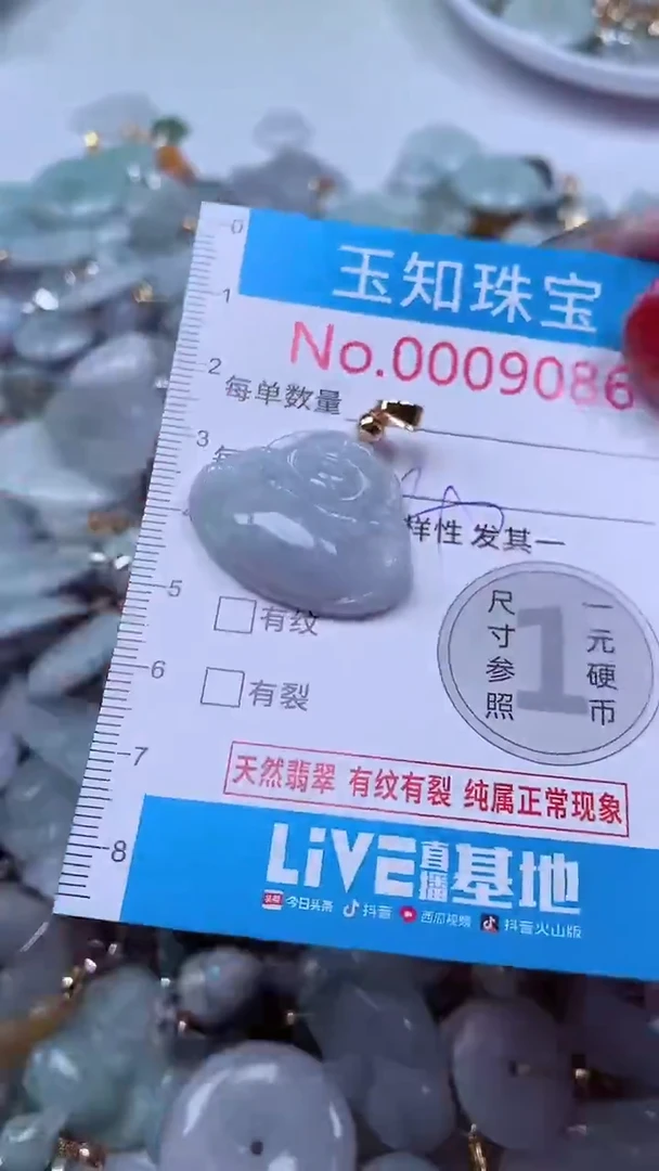 吊坠(不含链)未镶嵌翡翠9086