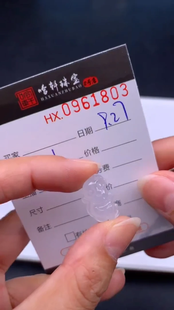 吊坠(不含链)未镶嵌翡翠哈轩  挂件1