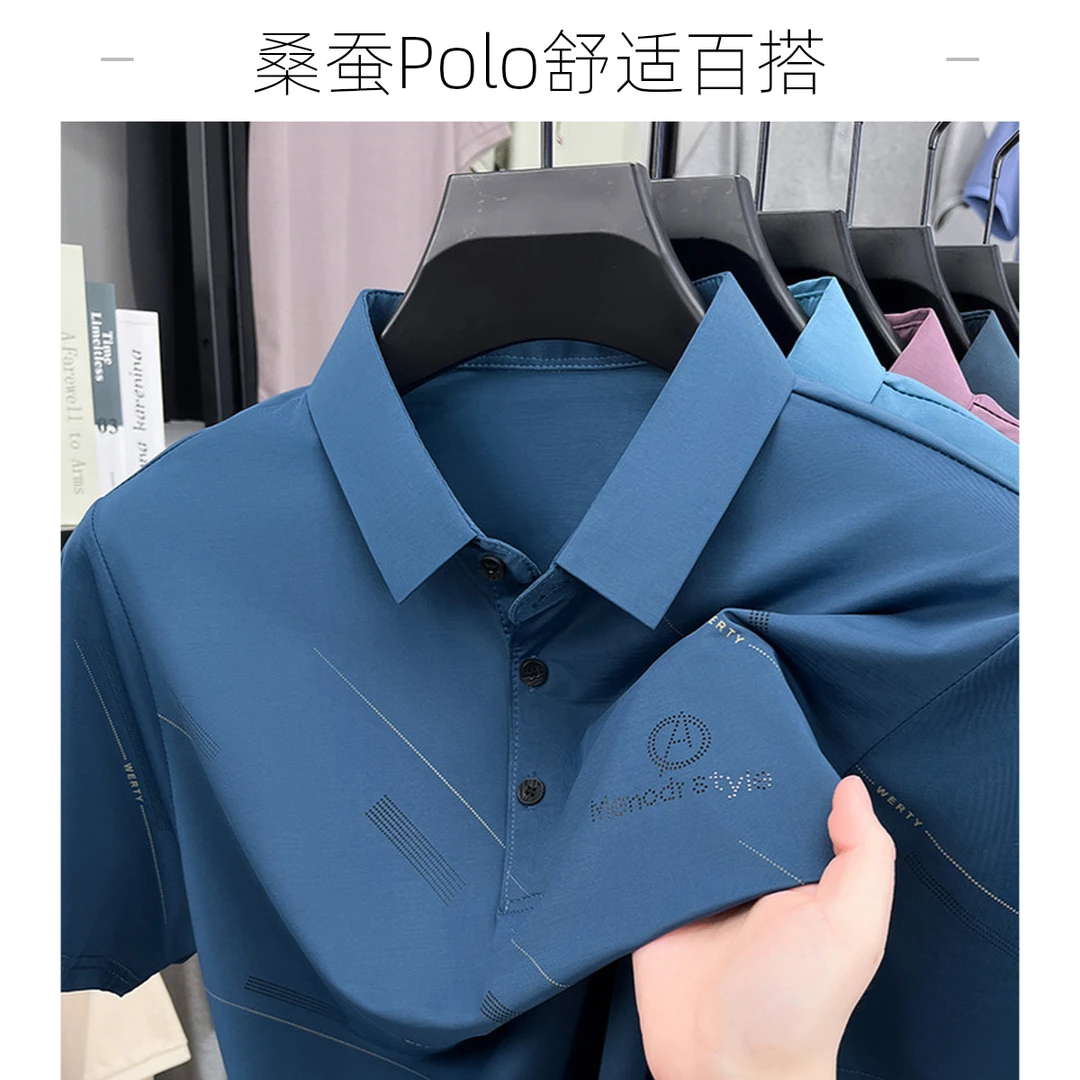 【夏季新款速干】Polo衫男装2025年新款夏季半袖无痕薄款休闲翻领