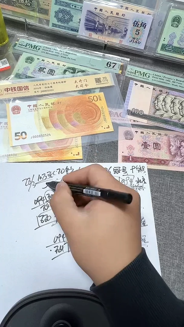 094 黄金钞 无47