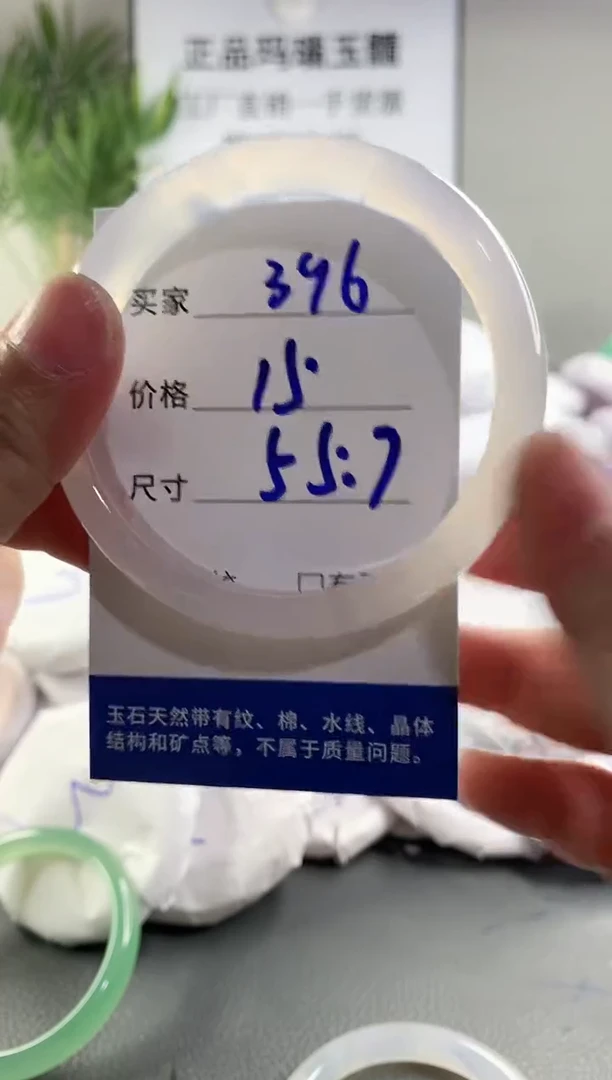 玛瑙/玉髓手镯未镶嵌396