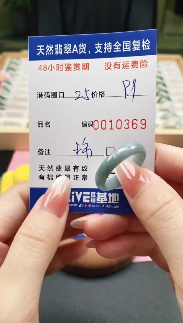 未镶嵌戒指翡翠天然A货翡翠戒圈0363