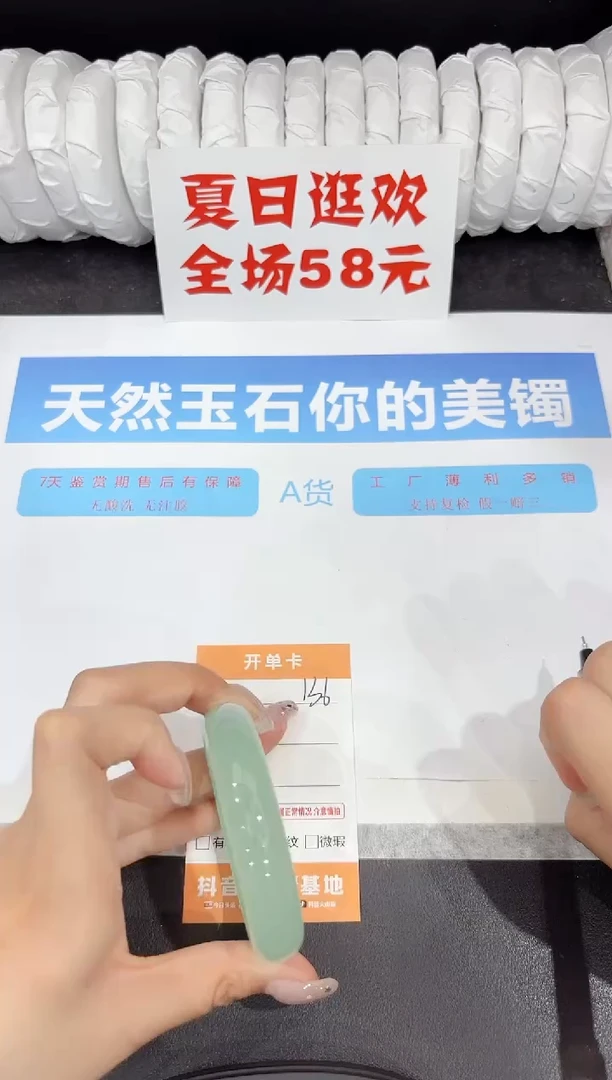 石英质玉手镯未镶嵌136-53.4