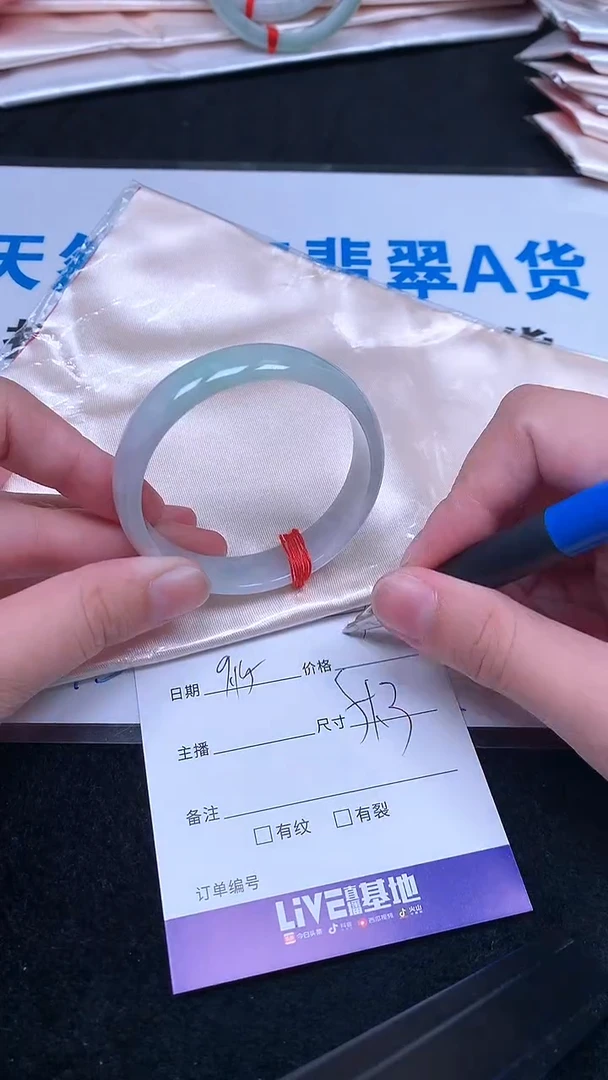 未镶嵌手镯翡翠.