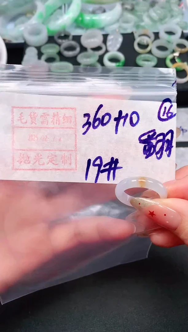 定制翡翠未镶嵌19# 戒圈370元毛货需精抛光