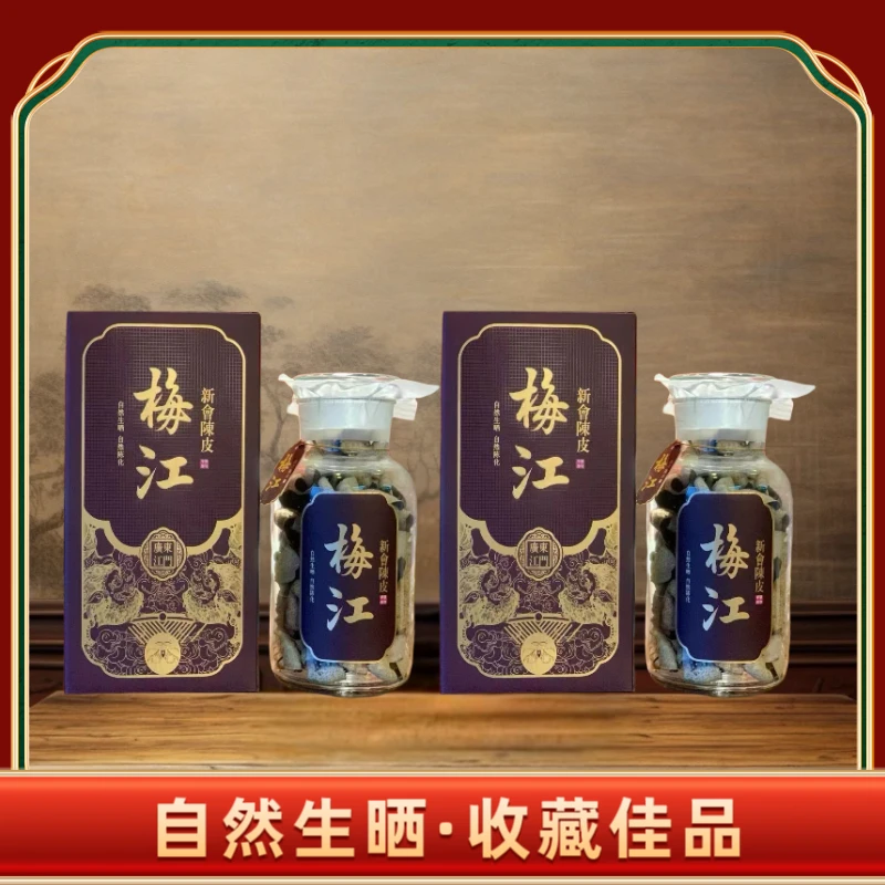 【广东年货节】新会梅江陈皮