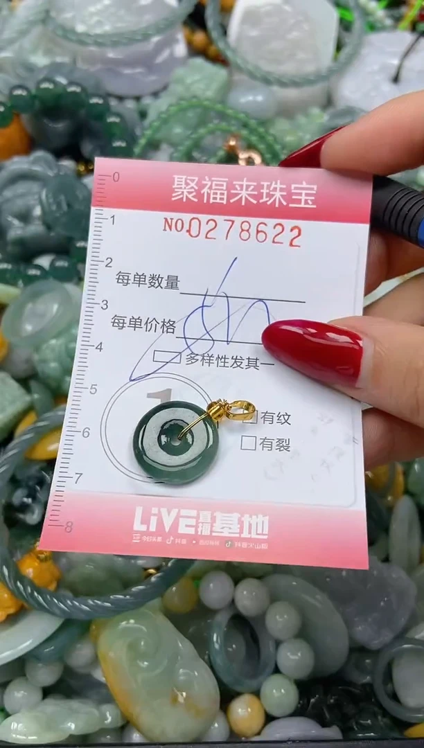 颈饰未镶嵌翡翠闪购0278622多样性发其一