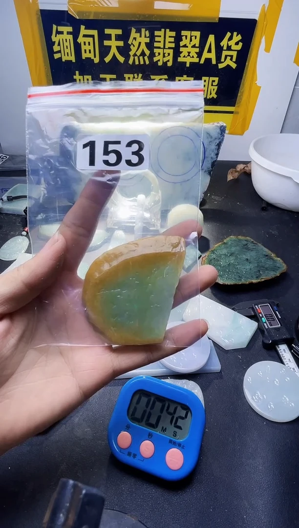 未镶嵌定制翡翠凡*翡翠153