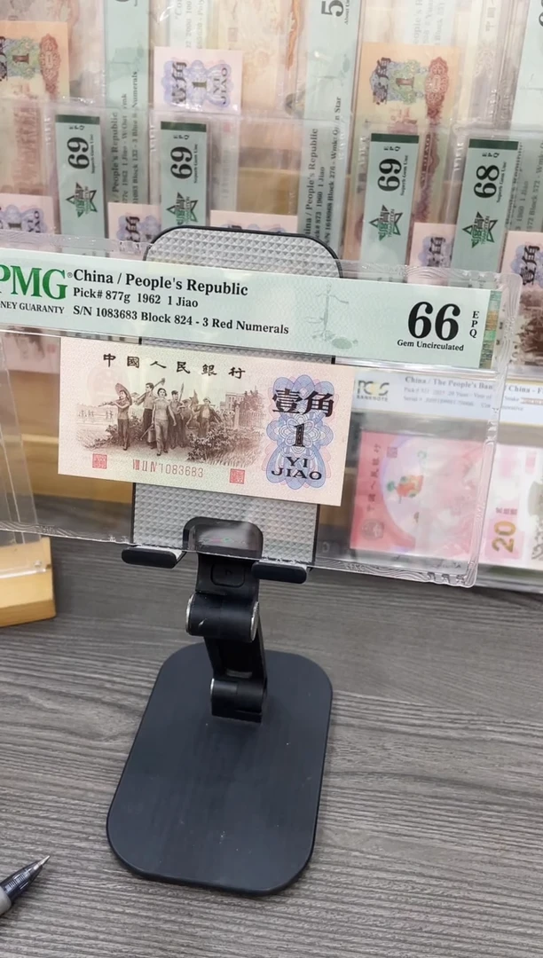 稀冠824冠红三凸66E无47单张