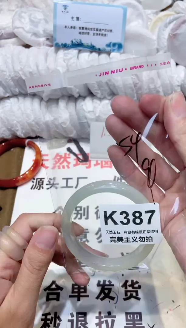 手镯玛瑙/玉髓未镶嵌54