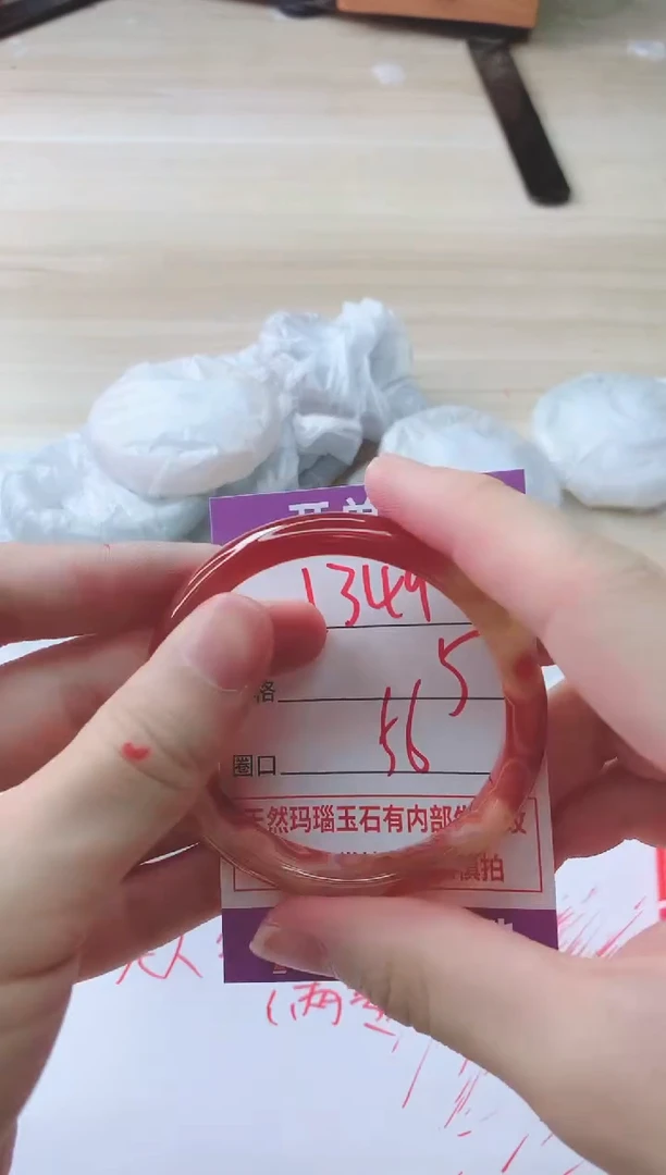 玛瑙/玉髓手镯未镶嵌1349