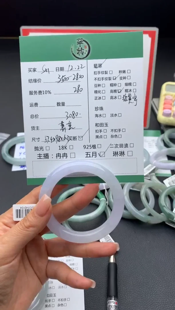 未镶嵌手镯翡翠S****N手镯