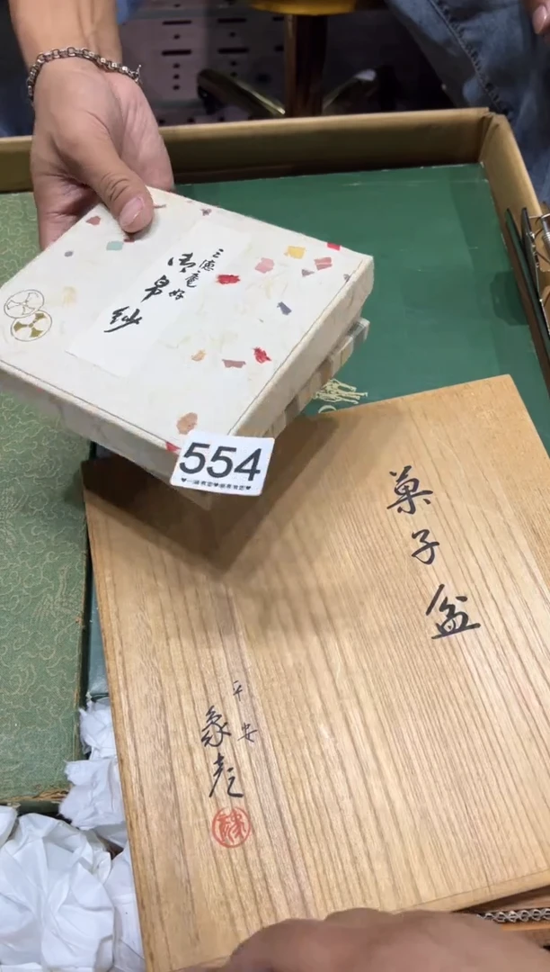 瓷片喜*米554..........