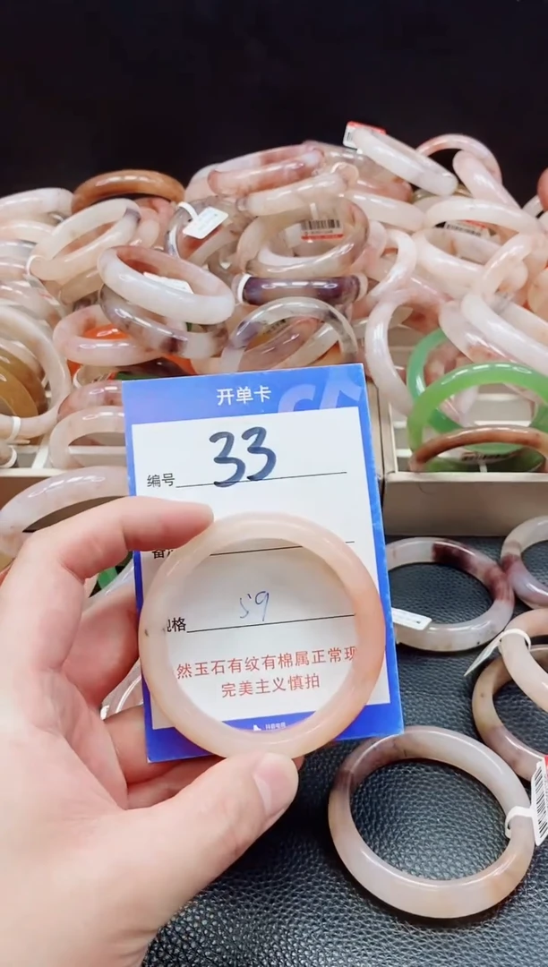 未镶嵌手镯石英质玉（金丝玉）33