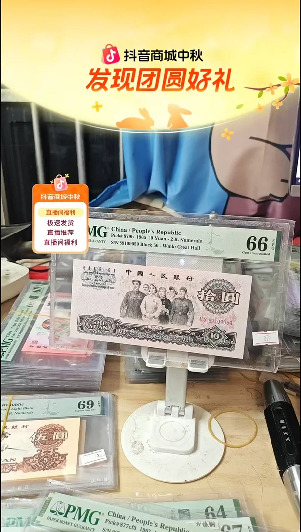 89109059金马号荧光版大团结66分