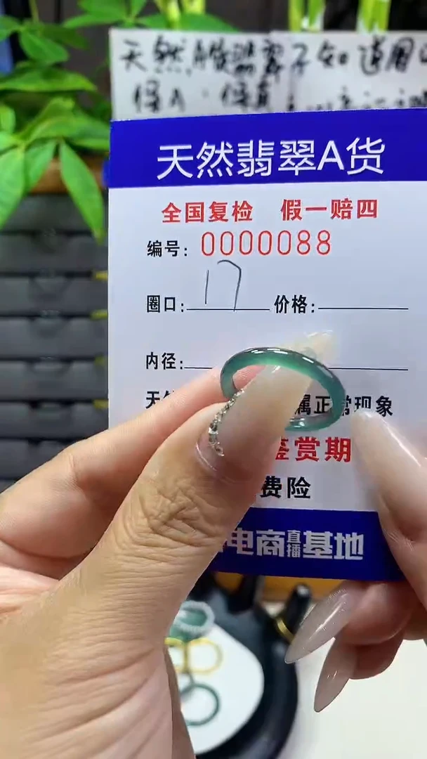 【闪购商品】翡翠戒圈未镶嵌天然翡翠A货0088
